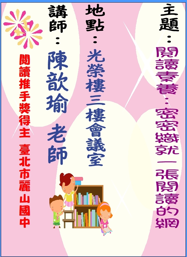 作家有約-pic1