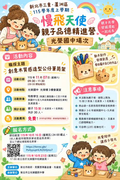 活動說明