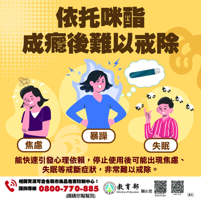 依托咪酯成癮後難以戒除