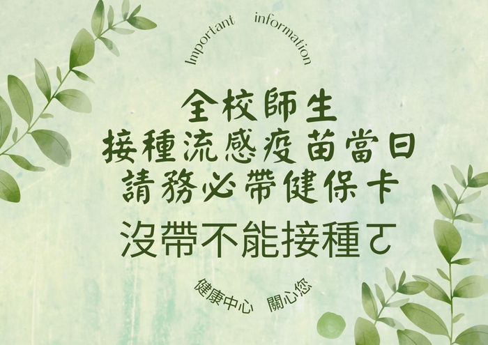 一定要帶健保卡