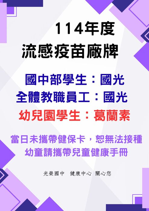 公布10/23流感疫苗廠牌圖片