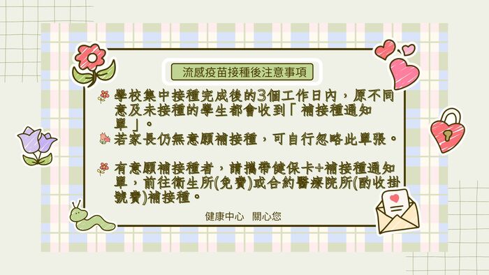 公布10/23流感疫苗廠牌圖片