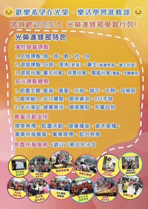 點閱內容進修招生簡章