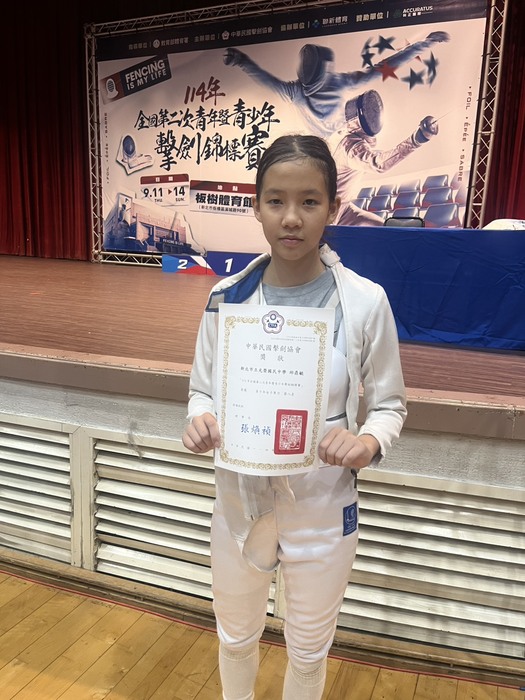 狂賀！本校擊劍隊參加114年全國青年暨青少年擊劍錦標賽，榮獲青少年女子軍刀第八名，感謝張家淳教練的辛苦指導，全校師生同賀！圖片