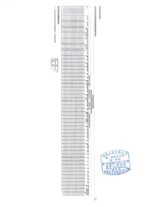 有關「非洲豬瘟疫情」說明，附上相關豬肉的檢驗證明圖片