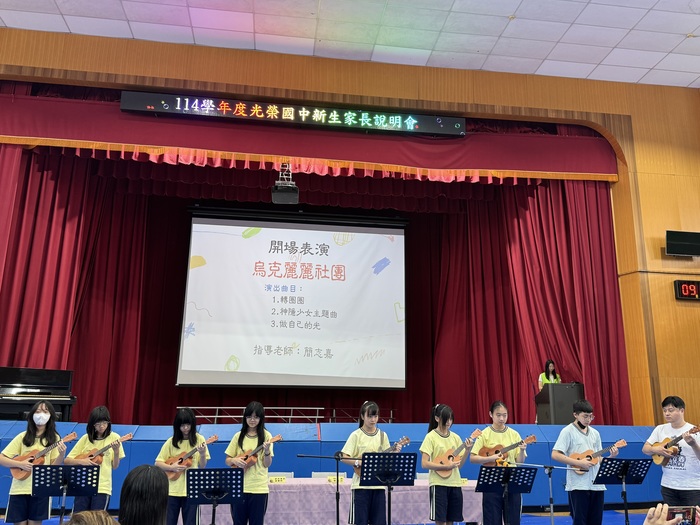 烏克麗麗社團開場表演