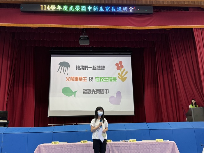家長真情分享,肯定光榮行政團隊及老師們對孩子的照顧