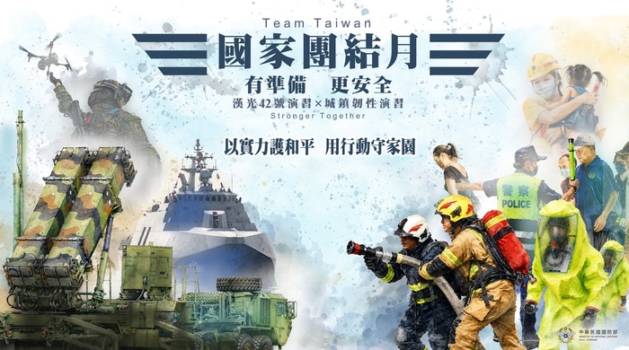 國家團結月宣傳海報1