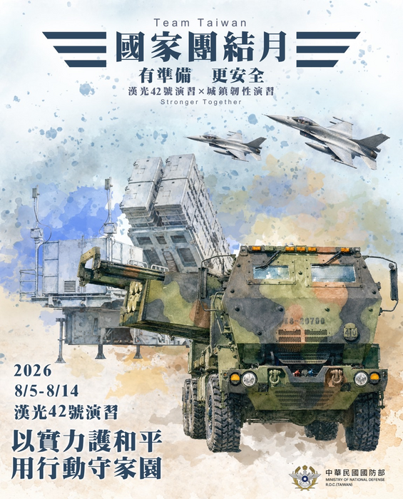 國家團結月宣傳海報2