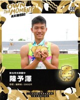 光榮國中陳予澤5金