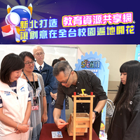 新北市STEAM實作競賽得獎相關新聞